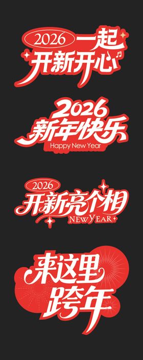 新年手举牌