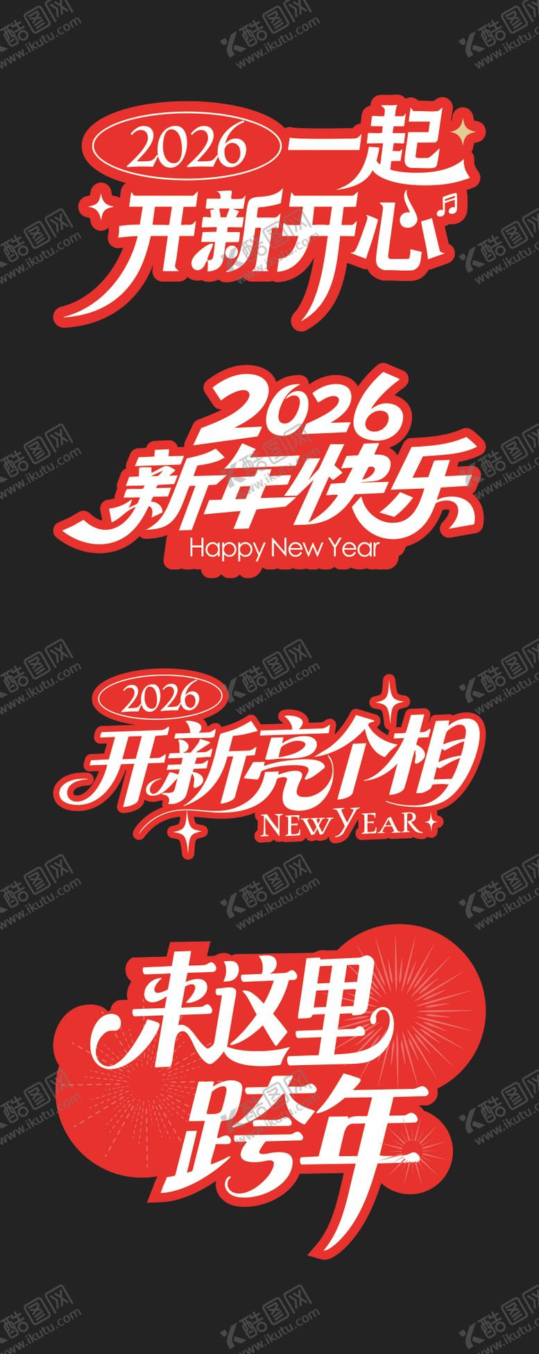 编号：31237401041024207557【酷图网】源文件下载-新年手举牌