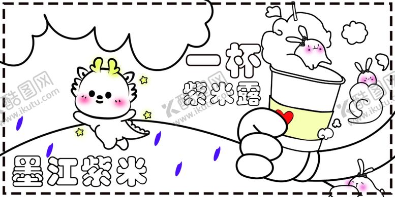 编号：24789302070135075706【酷图网】源文件下载-紫米露
