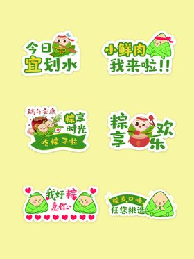 端午趣味科普装饰元素
