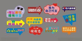 异形手举牌一异型KT板