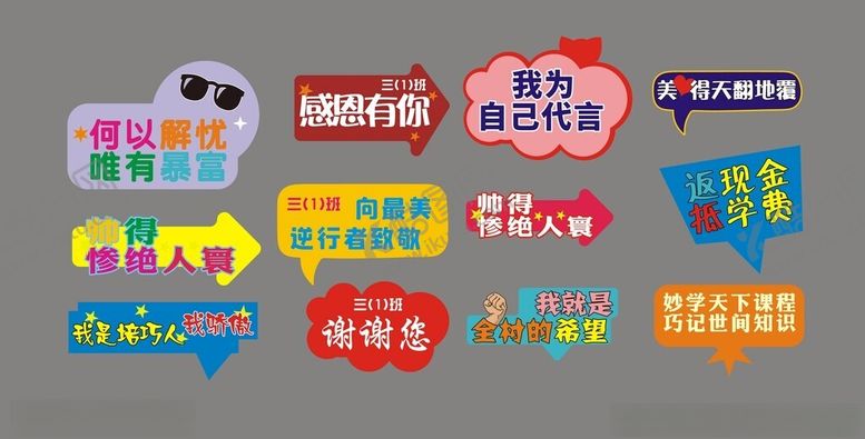 编号：51655704031134022137【酷图网】源文件下载-异形手举牌一异型KT板