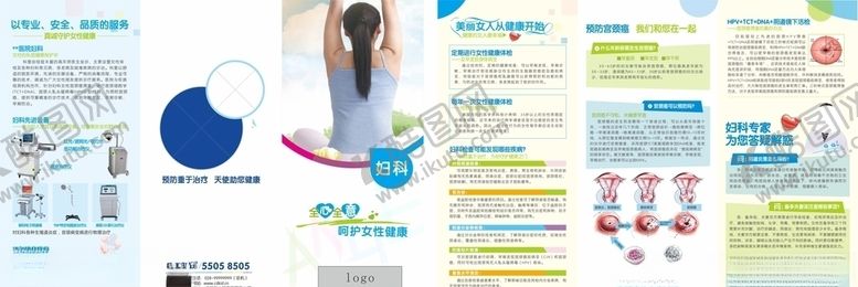 编号：83808704180505412231【酷图网】源文件下载-妇科折页