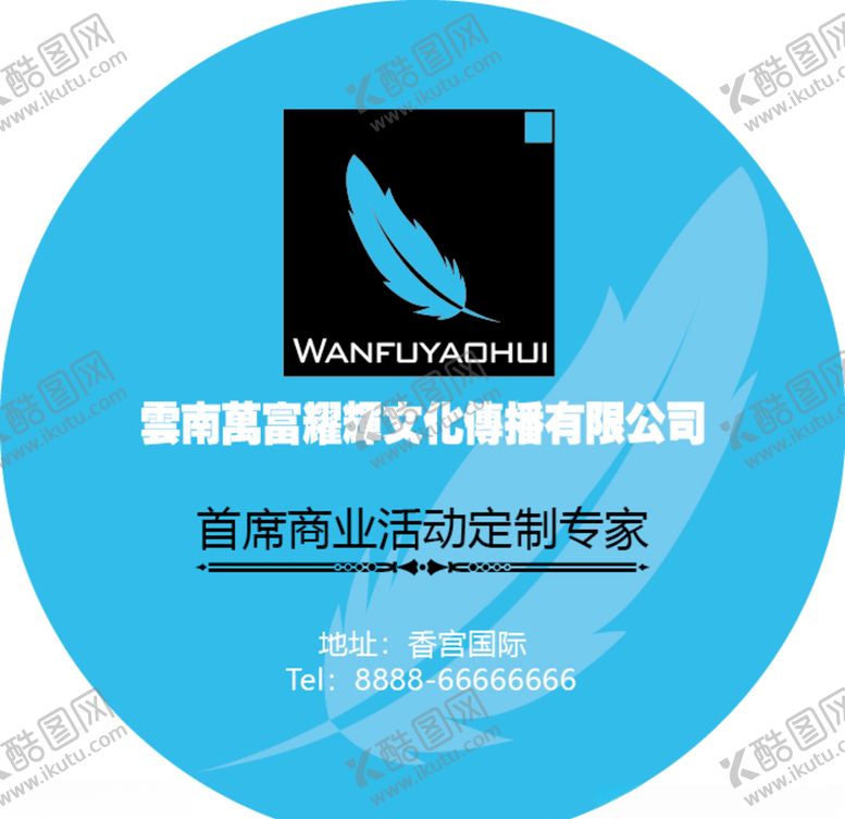 编号：42449807130050554944【酷图网】源文件下载-蓝色标签