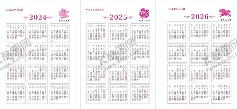 编号：25867012050919569419【酷图网】源文件下载-2024年2025年历