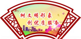 工地安全宣传安全生产