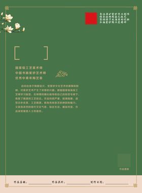 紫砂饭煲海报
