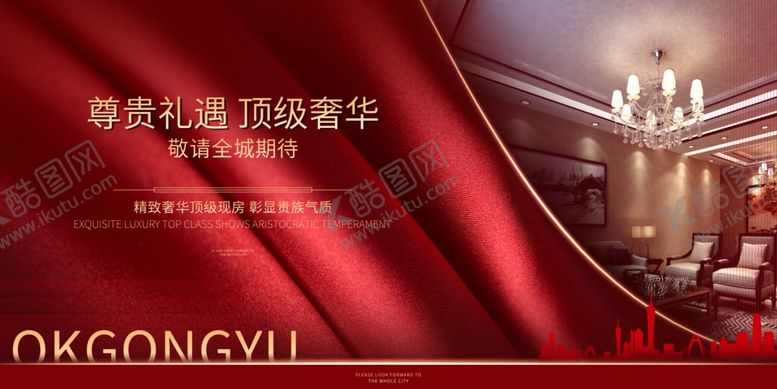 编号：33885410102021334663【酷图网】源文件下载-房地产展板