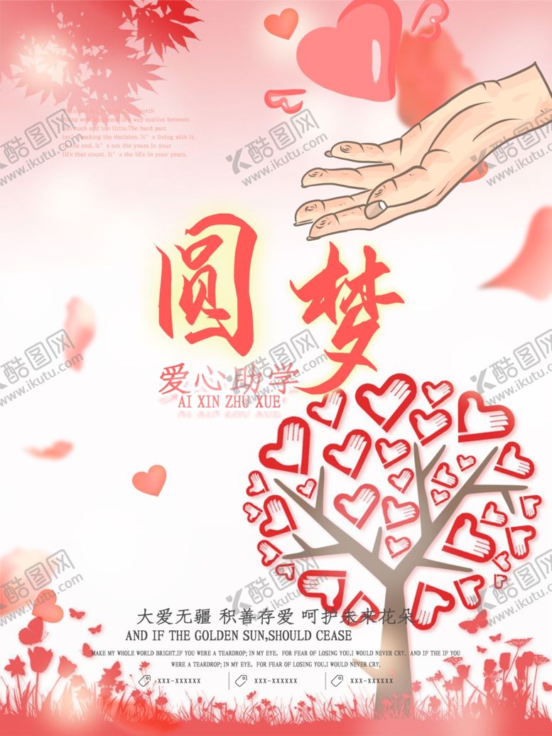 编号：87852010311505031567【酷图网】源文件下载-圆梦