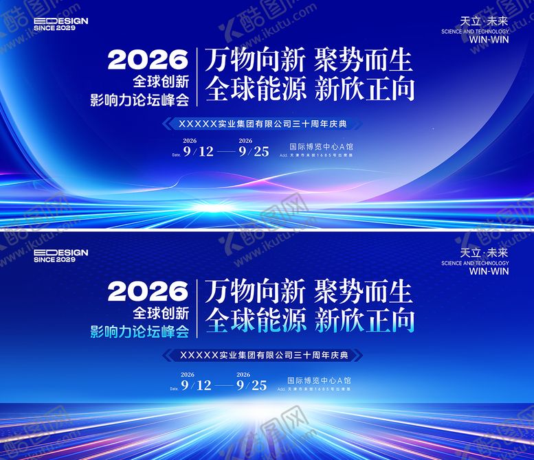 编号：30102211071225015538【酷图网】源文件下载-蓝色会议