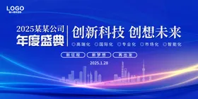 蓝色背景高峰论坛科技会议主视觉