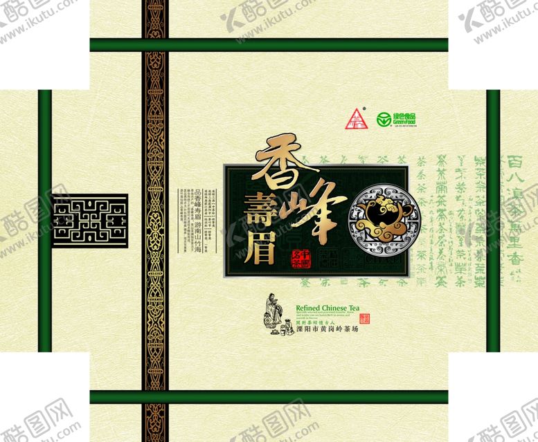 编号：71277809101337301801【酷图网】源文件下载-茶叶广告