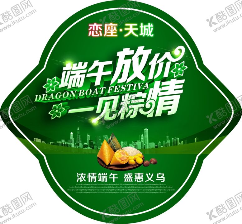 编号：94133005131655417848【酷图网】源文件下载-超市海报
