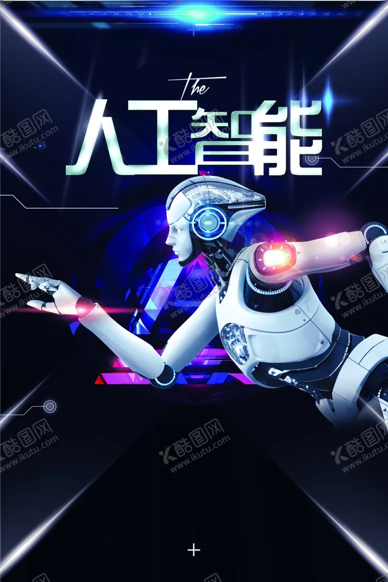 编号：70736004112112374997【酷图网】源文件下载-人工智能