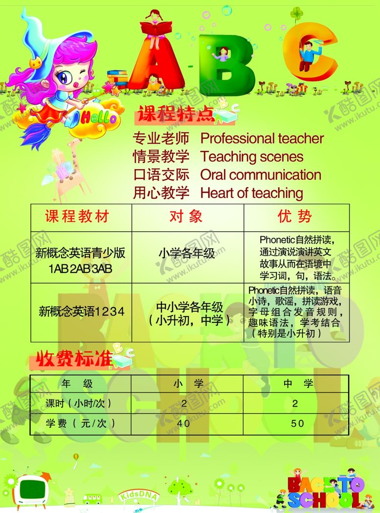 编号：86004609251154066225【酷图网】源文件下载-培训班海报