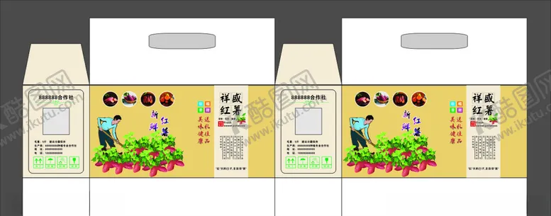 编号：79953306241652564304【酷图网】源文件下载-红薯包装礼盒