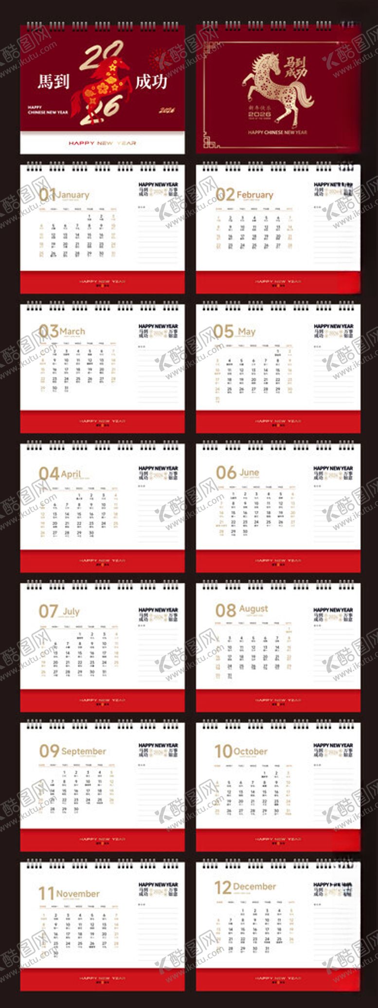 编号：61818612221231385538【酷图网】源文件下载-2026年台历