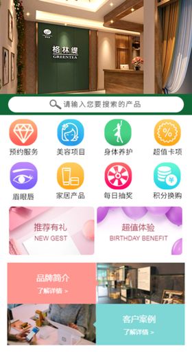 美容院APP界面