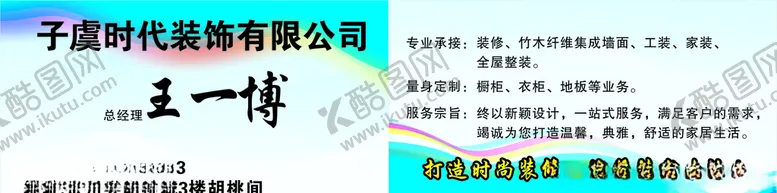 编号：42455010060143311398【酷图网】源文件下载-蓝色名片