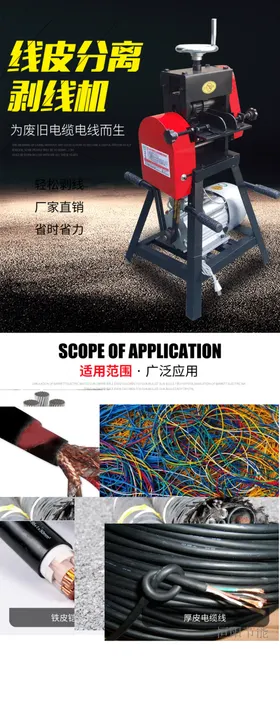 简约五金工具剥线电缆器详情页设