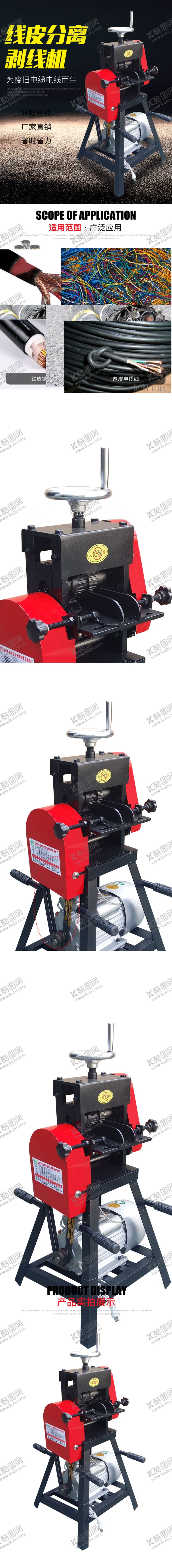 编号：62694006241610051851【酷图网】源文件下载-简约五金工具剥线电缆器详情页设