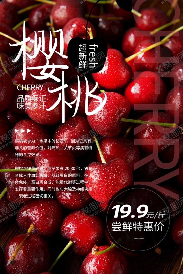 编号：54183210070625521583【酷图网】源文件下载-樱桃