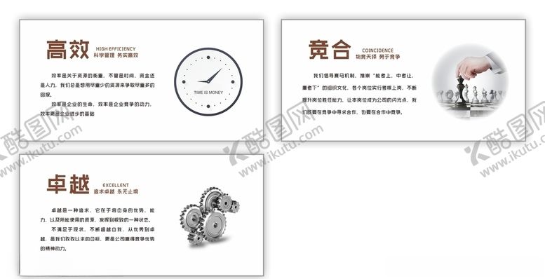 编号：40091810260852383506【酷图网】源文件下载-高效竟合卓越