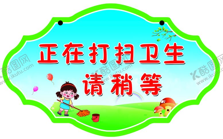 编号：96018310081353326571【酷图网】源文件下载-卡通门牌