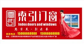 索引门窗
