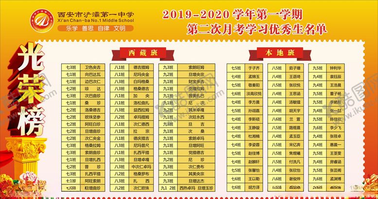 编号：42958107122249238188【酷图网】源文件下载-荣誉榜