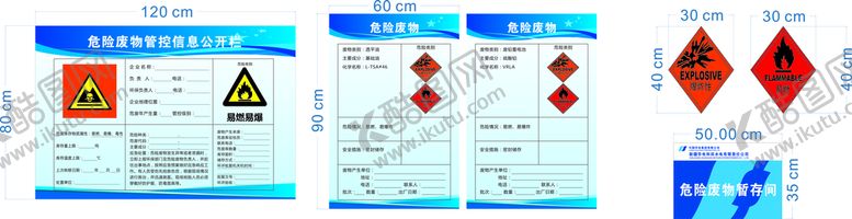 编号：31264910311019278338【酷图网】源文件下载-废物危险
