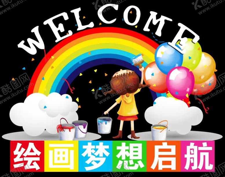 编号：95286902252254252930【酷图网】源文件下载-绘画梦想启航