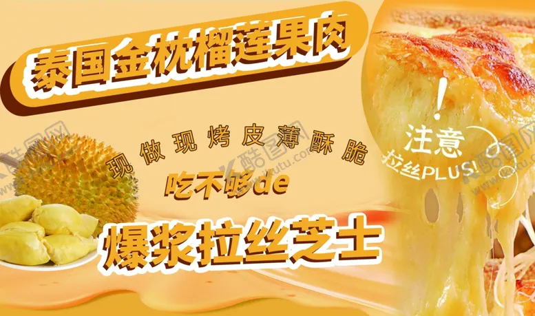 编号：48758001141008346234【酷图网】源文件下载-泰国金枕榴莲