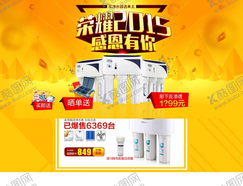编号：67361310231256179709【酷图网】源文件下载-黄色搭配