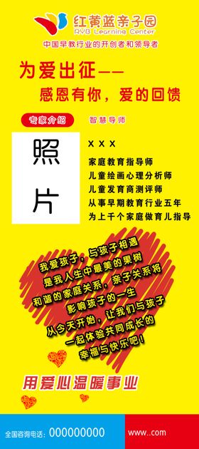 幼儿园海报