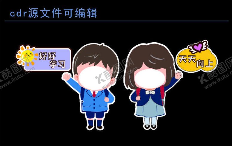 编号：86407212092339073764【酷图网】源文件下载-卡通学生开学