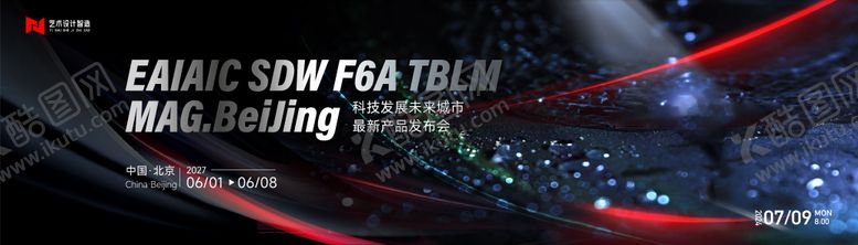 编号：52094906171955055104【酷图网】源文件下载-黑色渐变高端科技互联网活动背景板kv