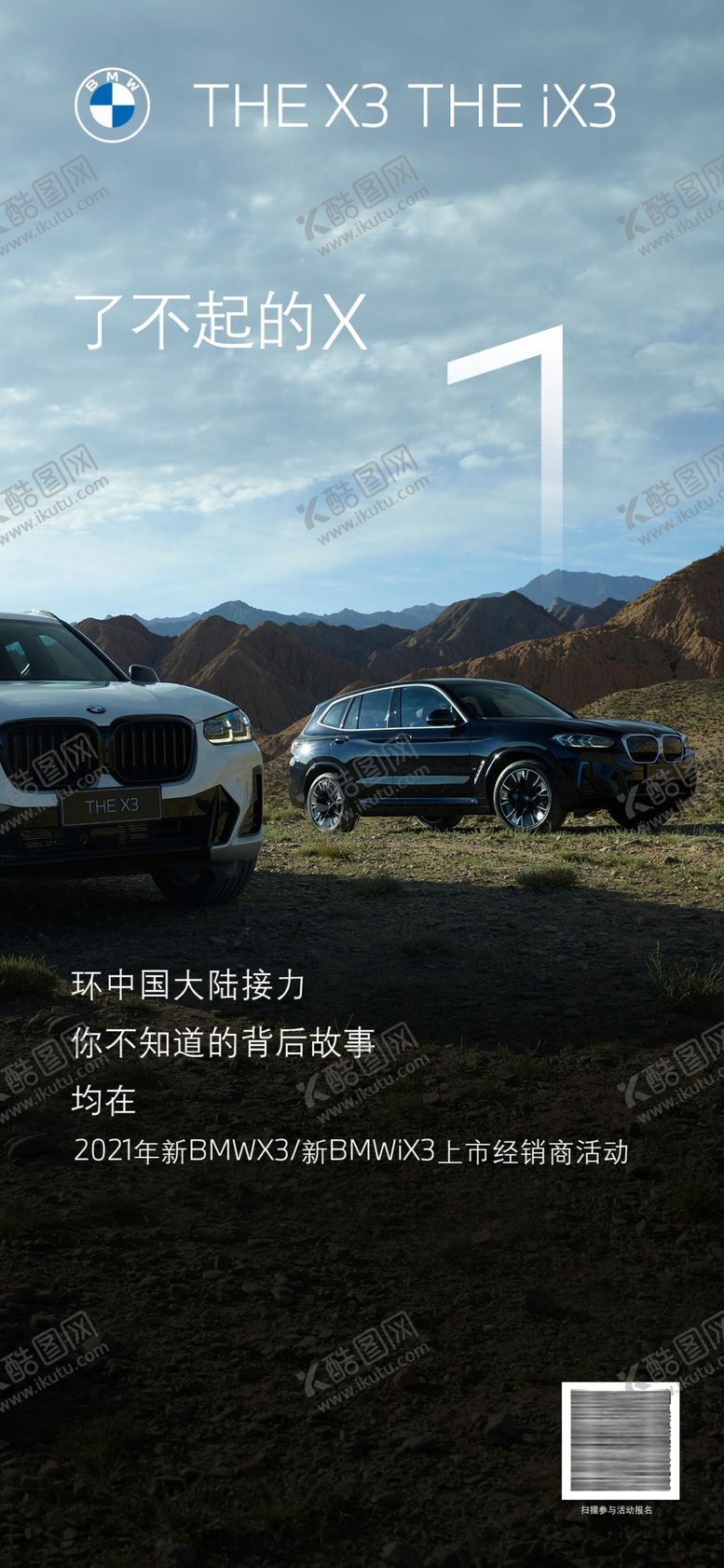 编号：89031509181758005760【酷图网】源文件下载-倒计时