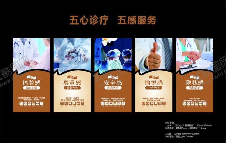 编号：35825901300118182152【酷图网】源文件下载-医院文化墙