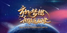 年会
