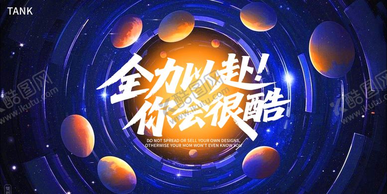 编号：32715210202314504520【酷图网】源文件下载-航天活动背景板