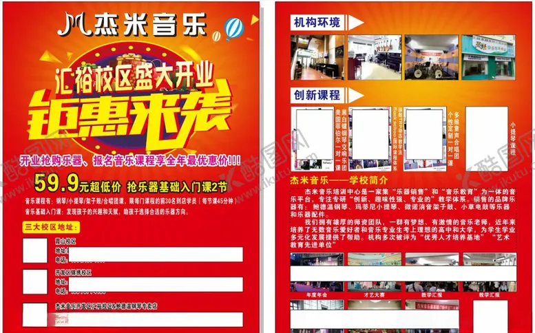 编号：45686203290131285498【酷图网】源文件下载-杰米音乐