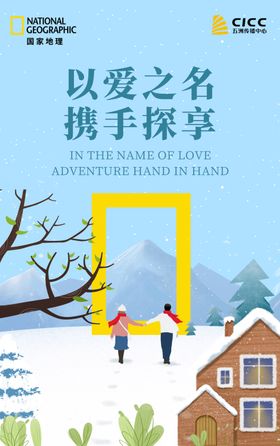 爱海报