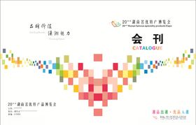 会刊杂志封面