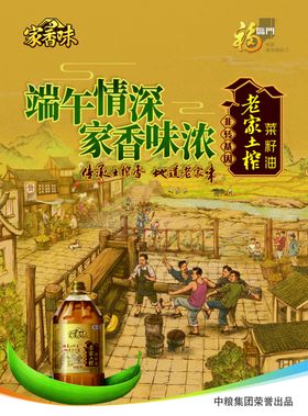 菜籽油海摄