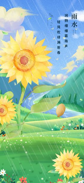 春日花海风景图