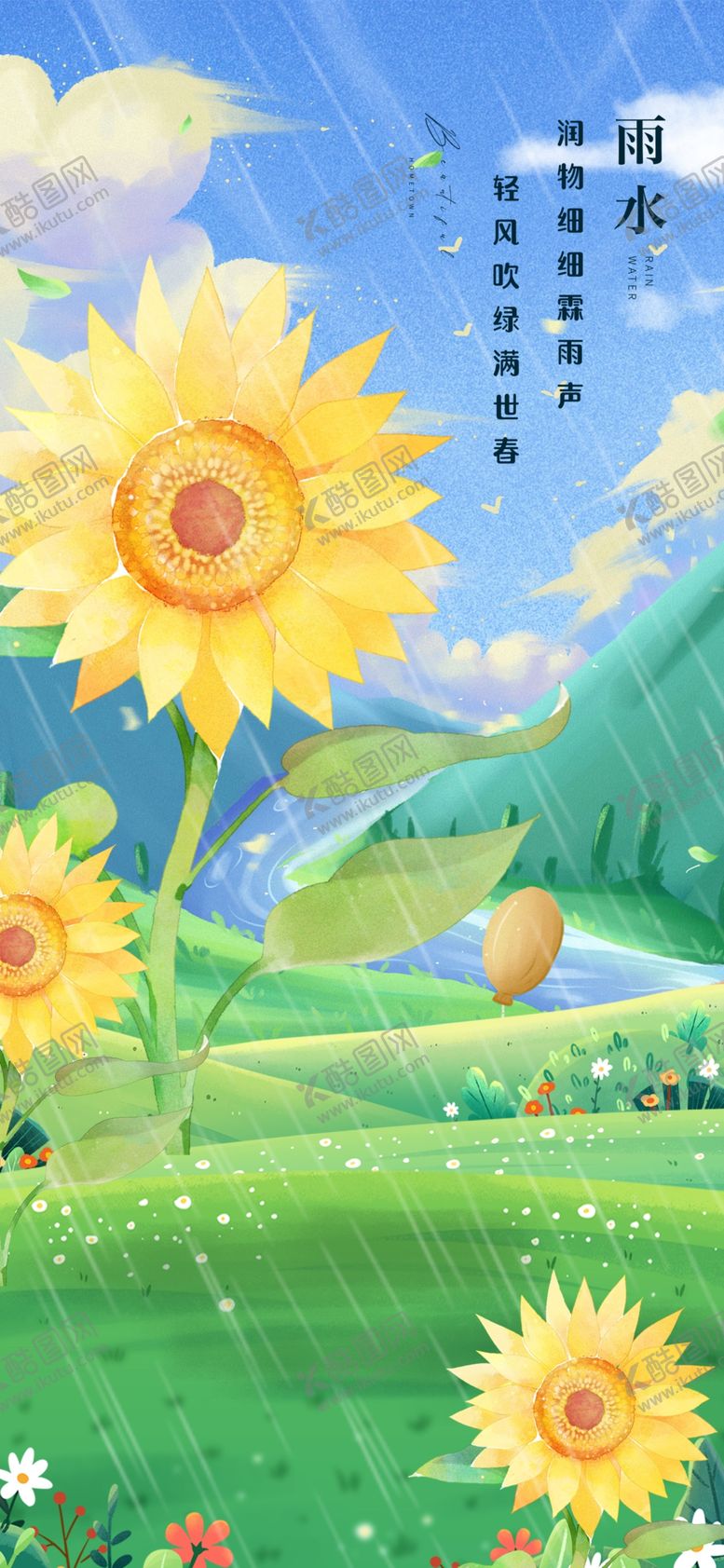 编号：95487904271232572114【酷图网】源文件下载-春日花海风景图