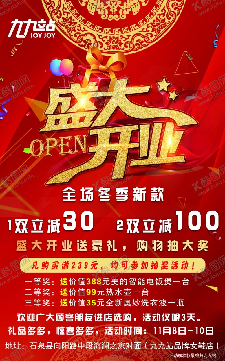 编号：91266510111907502325【酷图网】源文件下载-九九站