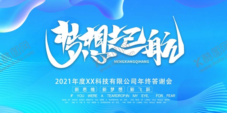 编号：11965209251250555893【酷图网】源文件下载-企业背景会议签到处