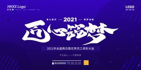 表彰大会
